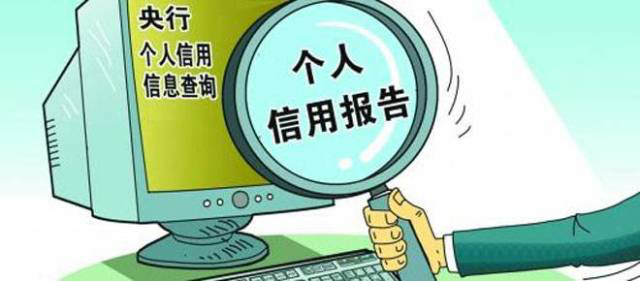 个人征信1